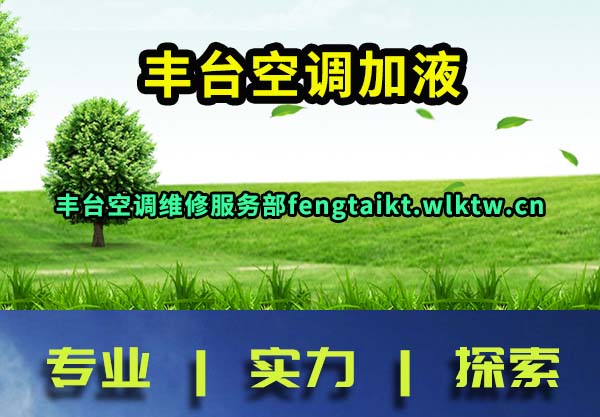��̨�յ���Һ