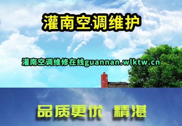灌南空调维护