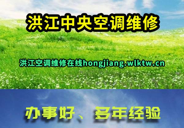 洪江中央空调维修