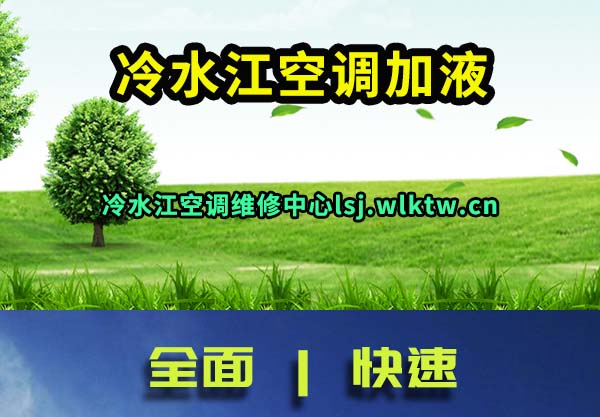��ˮ���յ���Һ