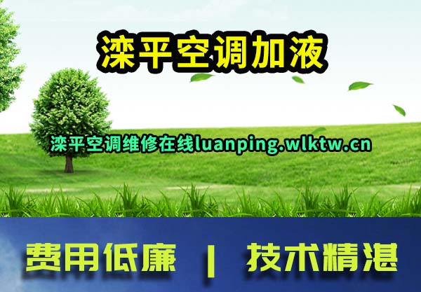 ��ƽ�յ���Һ