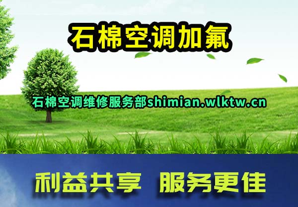 ʯ�޿յ��ӷ�