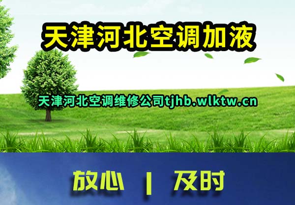 ���ӱ��յ���Һ