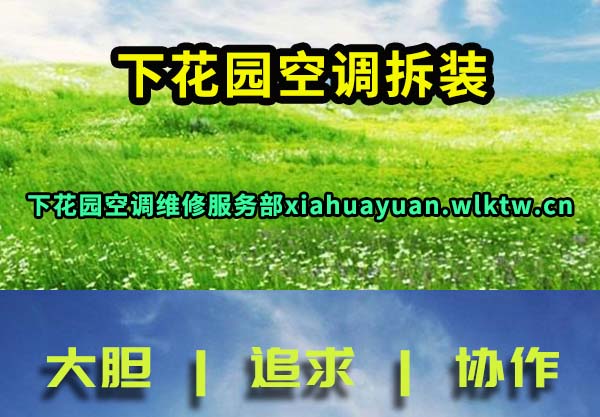 �»�԰�յ���װ