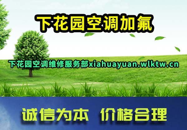 �»�԰�յ��ӷ�