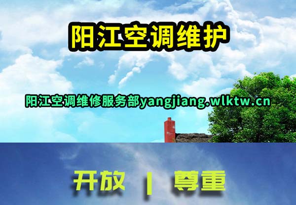 阳江空调维护