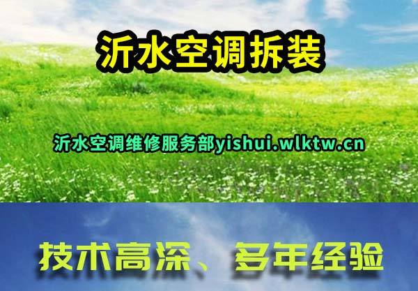 ��ˮ�յ���װ